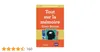 Vignette Tout sur la mémoire : Buzan, Tony: Amazon.fr: Livres
